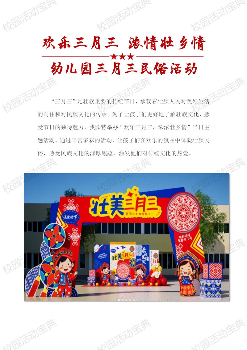 演出执行