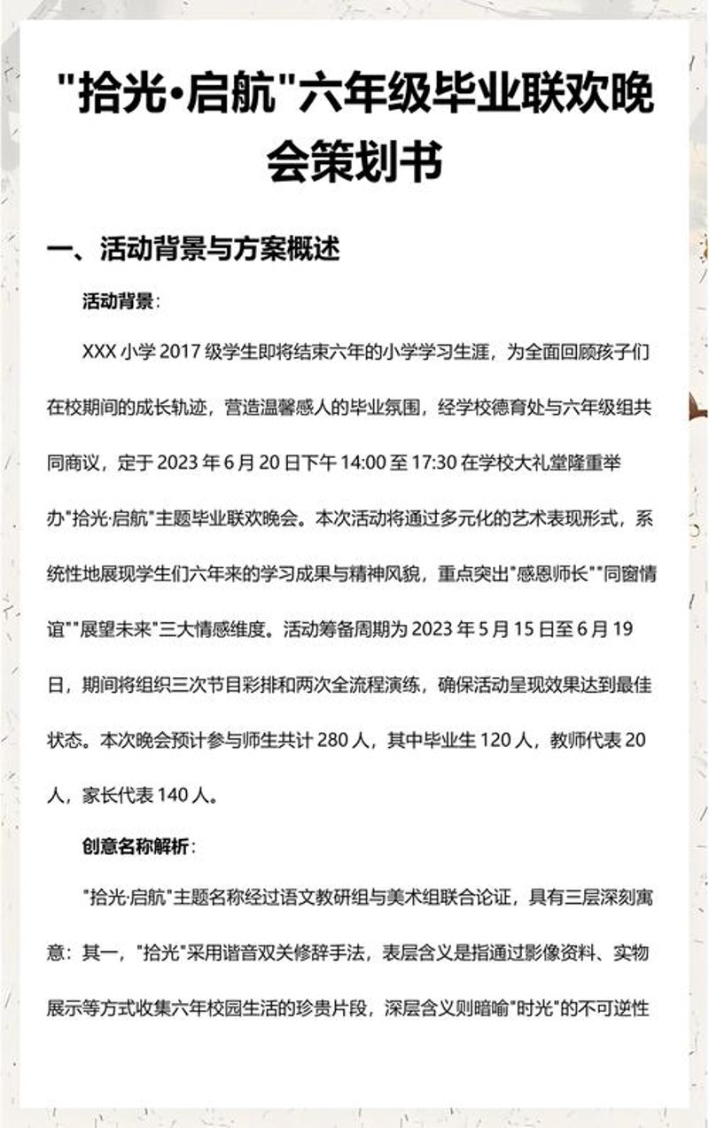 文化活动如何策划出精彩？